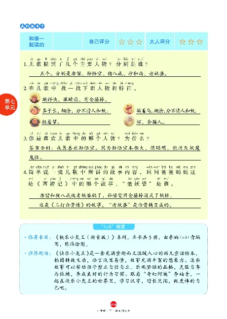 1年级语文绘本-J2-六三版_一年级语文下册（统编版）_老课标资料_一下语文含教学视频_第一套_010-绘本课堂PDF可下载打印