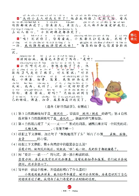 1年级语文绘本-J2-六三版_一年级语文下册（统编版）_老课标资料_一下语文含教学视频_第一套_010-绘本课堂PDF可下载打印