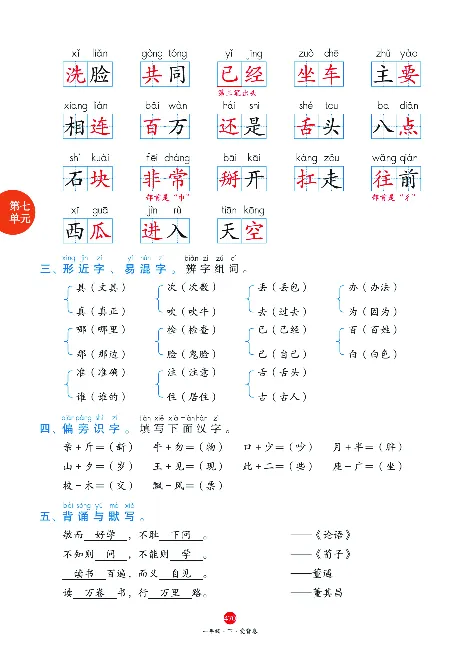 1年级语文绘本-J2-六三版_一年级语文下册（统编版）_老课标资料_一下语文含教学视频_第一套_010-绘本课堂PDF可下载打印