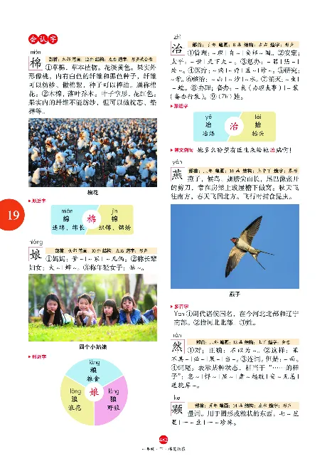 1年级语文绘本-J2-六三版_一年级语文下册（统编版）_老课标资料_一下语文含教学视频_第一套_010-绘本课堂PDF可下载打印