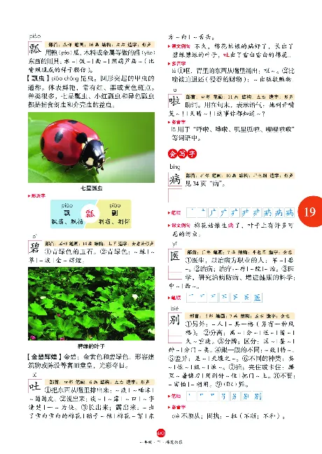 1年级语文绘本-J2-六三版_一年级语文下册（统编版）_老课标资料_一下语文含教学视频_第一套_010-绘本课堂PDF可下载打印