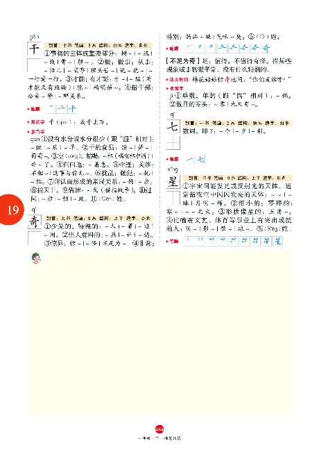 1年级语文绘本-J2-六三版_一年级语文下册（统编版）_老课标资料_一下语文含教学视频_第一套_010-绘本课堂PDF可下载打印