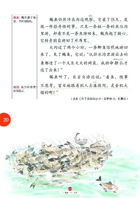 1年级语文绘本-J2-六三版_一年级语文下册（统编版）_老课标资料_一下语文含教学视频_第一套_010-绘本课堂PDF可下载打印