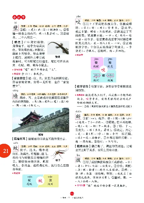 1年级语文绘本-J2-六三版_一年级语文下册（统编版）_老课标资料_一下语文含教学视频_第一套_010-绘本课堂PDF可下载打印