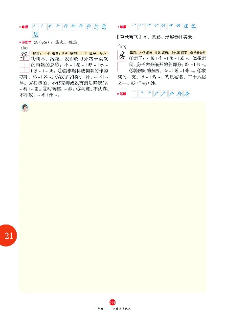 1年级语文绘本-J2-六三版_一年级语文下册（统编版）_老课标资料_一下语文含教学视频_第一套_010-绘本课堂PDF可下载打印