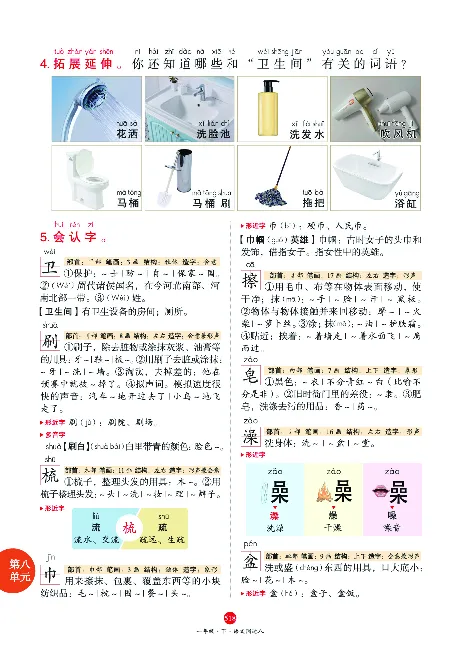 1年级语文绘本-J2-六三版_一年级语文下册（统编版）_老课标资料_一下语文含教学视频_第一套_010-绘本课堂PDF可下载打印