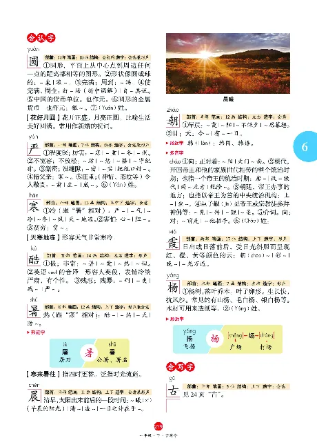 1年级语文绘本-J2-六三版_一年级语文下册（统编版）_老课标资料_一下语文含教学视频_第一套_010-绘本课堂PDF可下载打印