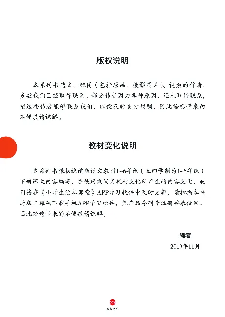 1年级语文绘本-J2-六三版_一年级语文下册（统编版）_老课标资料_一下语文含教学视频_第一套_010-绘本课堂PDF可下载打印