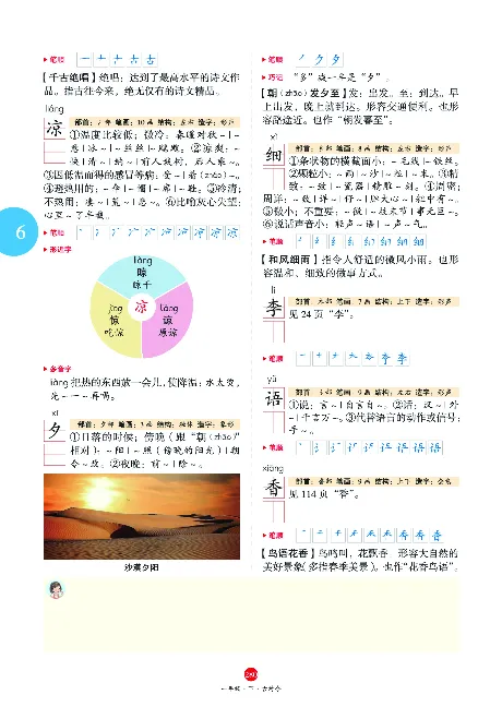 1年级语文绘本-J2-六三版_一年级语文下册（统编版）_老课标资料_一下语文含教学视频_第一套_010-绘本课堂PDF可下载打印