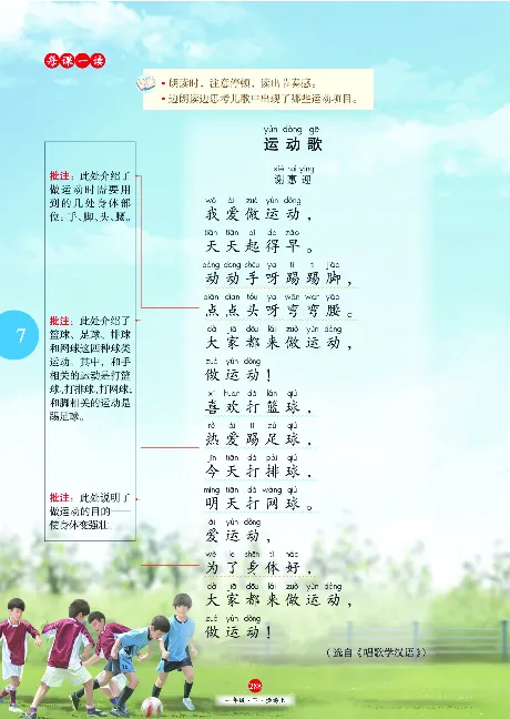 1年级语文绘本-J2-六三版_一年级语文下册（统编版）_老课标资料_一下语文含教学视频_第一套_010-绘本课堂PDF可下载打印