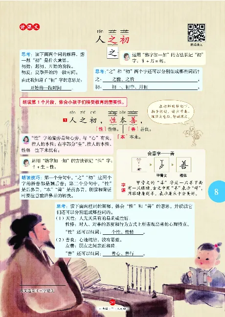 1年级语文绘本-J2-六三版_一年级语文下册（统编版）_老课标资料_一下语文含教学视频_第一套_010-绘本课堂PDF可下载打印