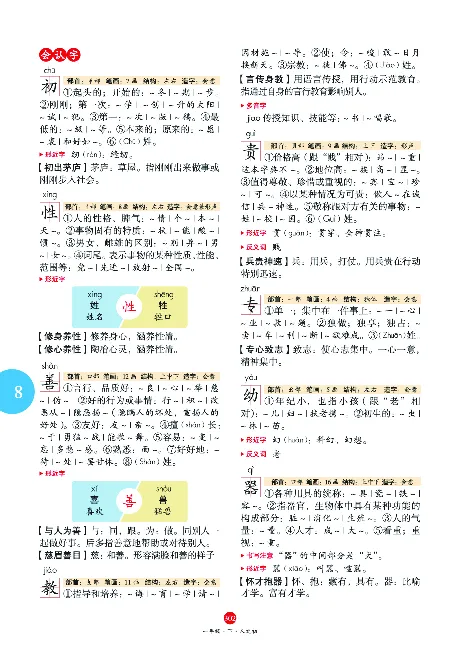 1年级语文绘本-J2-六三版_一年级语文下册（统编版）_老课标资料_一下语文含教学视频_第一套_010-绘本课堂PDF可下载打印
