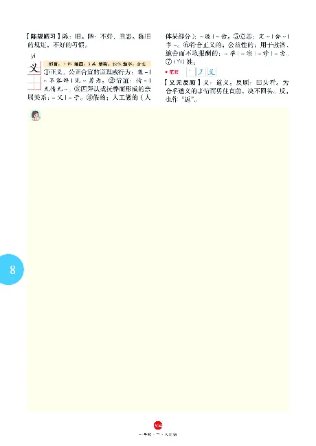 1年级语文绘本-J2-六三版_一年级语文下册（统编版）_老课标资料_一下语文含教学视频_第一套_010-绘本课堂PDF可下载打印