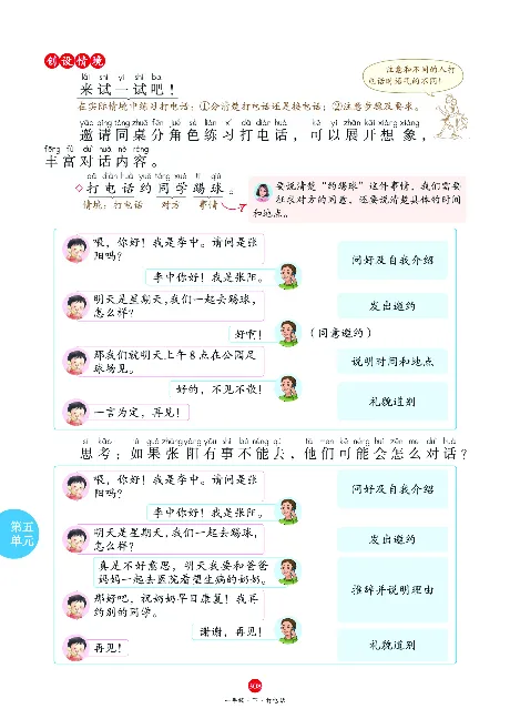 1年级语文绘本-J2-六三版_一年级语文下册（统编版）_老课标资料_一下语文含教学视频_第一套_010-绘本课堂PDF可下载打印