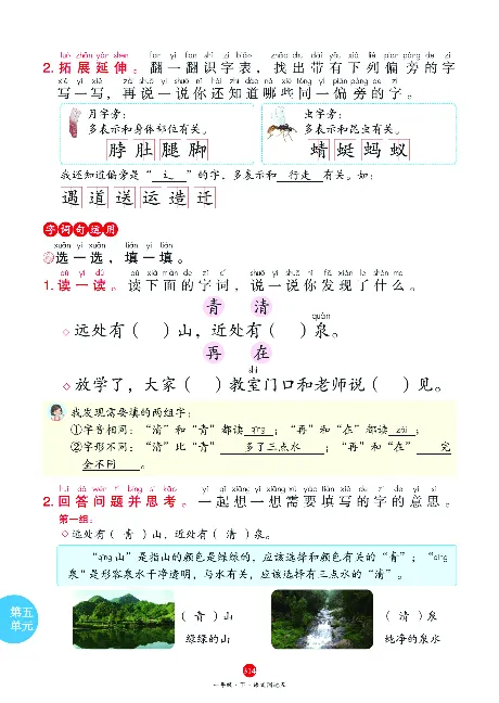 1年级语文绘本-J2-六三版_一年级语文下册（统编版）_老课标资料_一下语文含教学视频_第一套_010-绘本课堂PDF可下载打印