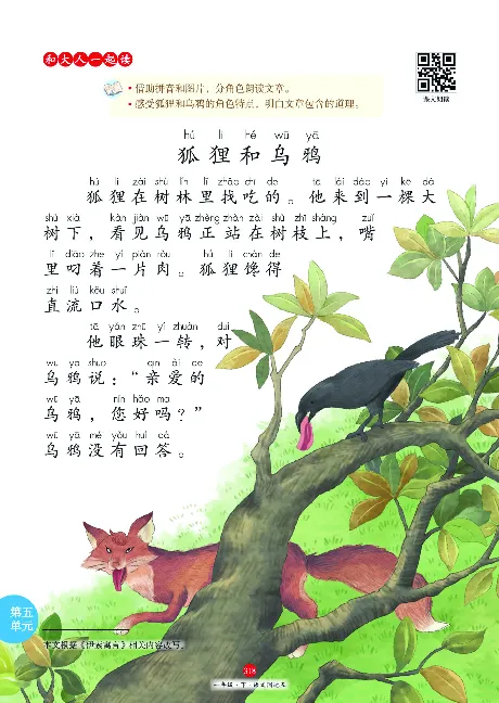 1年级语文绘本-J2-六三版_一年级语文下册（统编版）_老课标资料_一下语文含教学视频_第一套_010-绘本课堂PDF可下载打印