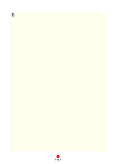 1年级语文绘本-J2-六三版_一年级语文下册（统编版）_老课标资料_一下语文含教学视频_第一套_010-绘本课堂PDF可下载打印