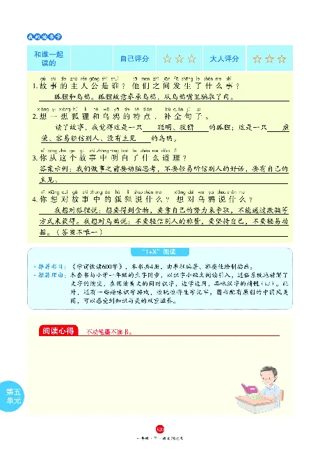 1年级语文绘本-J2-六三版_一年级语文下册（统编版）_老课标资料_一下语文含教学视频_第一套_010-绘本课堂PDF可下载打印