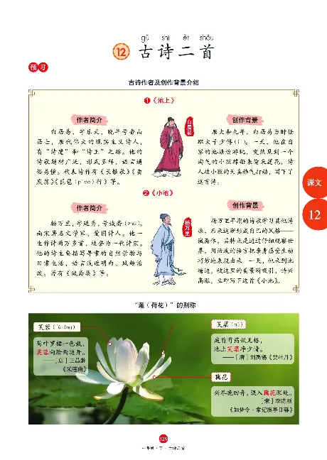 1年级语文绘本-J2-六三版_一年级语文下册（统编版）_老课标资料_一下语文含教学视频_第一套_010-绘本课堂PDF可下载打印