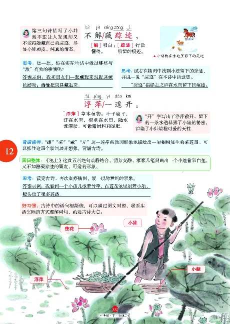 1年级语文绘本-J2-六三版_一年级语文下册（统编版）_老课标资料_一下语文含教学视频_第一套_010-绘本课堂PDF可下载打印