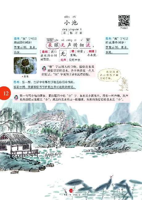 1年级语文绘本-J2-六三版_一年级语文下册（统编版）_老课标资料_一下语文含教学视频_第一套_010-绘本课堂PDF可下载打印