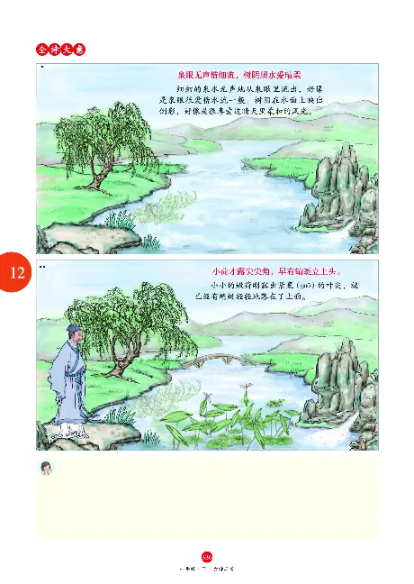 1年级语文绘本-J2-六三版_一年级语文下册（统编版）_老课标资料_一下语文含教学视频_第一套_010-绘本课堂PDF可下载打印