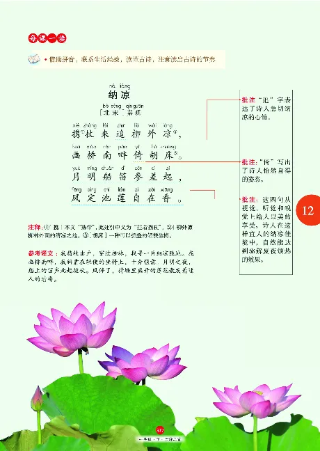 1年级语文绘本-J2-六三版_一年级语文下册（统编版）_老课标资料_一下语文含教学视频_第一套_010-绘本课堂PDF可下载打印