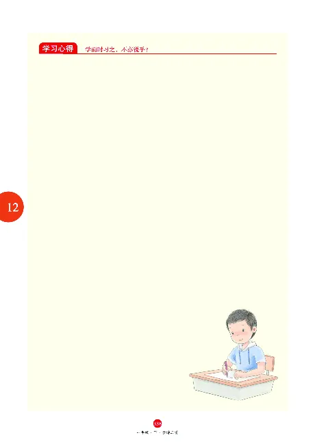 1年级语文绘本-J2-六三版_一年级语文下册（统编版）_老课标资料_一下语文含教学视频_第一套_010-绘本课堂PDF可下载打印