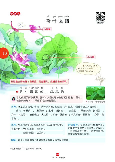 1年级语文绘本-J2-六三版_一年级语文下册（统编版）_老课标资料_一下语文含教学视频_第一套_010-绘本课堂PDF可下载打印