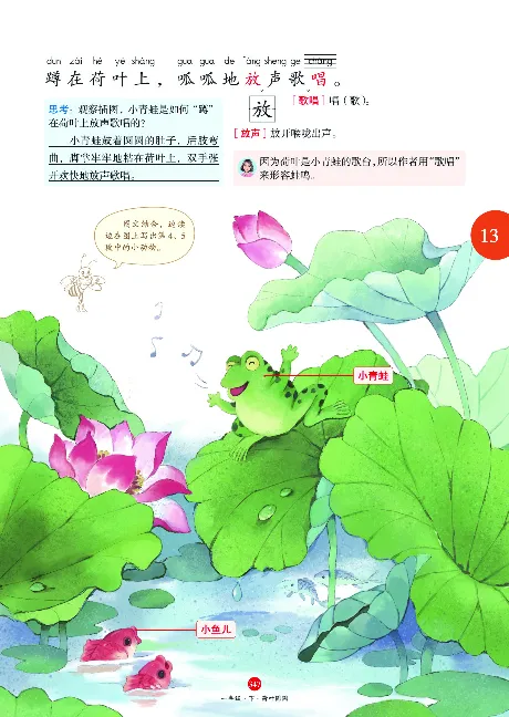 1年级语文绘本-J2-六三版_一年级语文下册（统编版）_老课标资料_一下语文含教学视频_第一套_010-绘本课堂PDF可下载打印