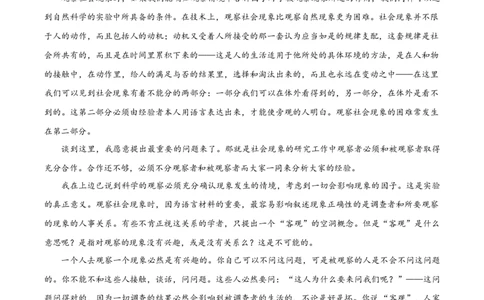 2023年高考语文试卷（新课标Ⅱ卷）（解析卷）_语文历年高考真题_新&middot;Word版2008-2025&middot;高考语文真题_语文（按省份分类）2008-2025_2008-2025&middot;（吉林）语文高考真题
