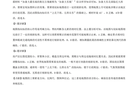 2025年高考地理试卷（江苏卷）（解析卷）_地理历年高考真题_新&middot;PDF版2008-2025&middot;高考地理真题_地理（按年份分类）2008-2025_2025&middot;地理高考真题