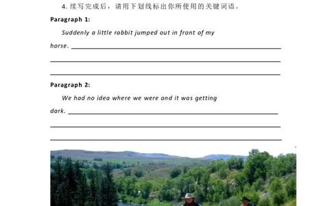 英语98新高考英语读后续写深度解读+真题剖析+模拟训练_S054高中英语备考必备学习资料包