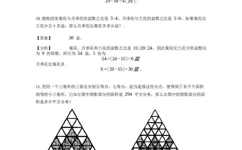 《应用题》经典归一归总问题基本知识-4星题（含解析）全国通用版_小学数学母题大全一二三四五六年级上下册一题多解题母题解_《经典应用题》（含详解）