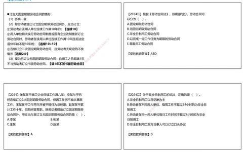 视频53&mdash;57集第9章建设工程劳动保障法律制度1（可打印版）_2026年一建法规_2025年一建法规SVIP_02-基础精讲✿高端面授✿深度强化_12-法规《教材精讲班》桂林RS_讲义