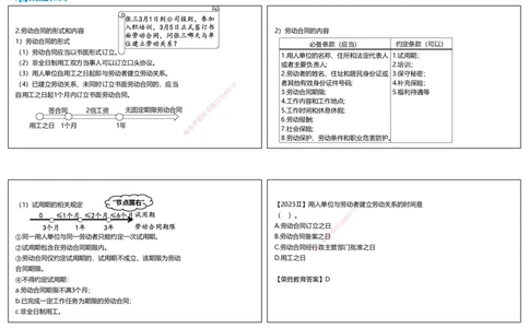 视频53&mdash;57集第9章建设工程劳动保障法律制度1（可打印版）_2026年一建法规_2025年一建法规SVIP_02-基础精讲✿高端面授✿深度强化_12-法规《教材精讲班》桂林RS_讲义