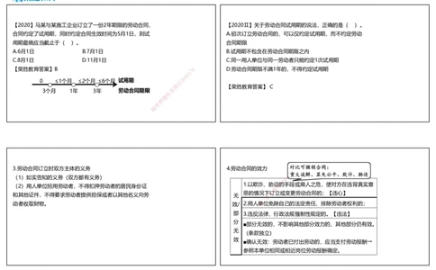 视频53&mdash;57集第9章建设工程劳动保障法律制度1（可打印版）_2026年一建法规_2025年一建法规SVIP_02-基础精讲✿高端面授✿深度强化_12-法规《教材精讲班》桂林RS_讲义