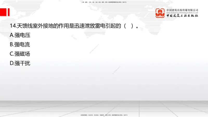 04.15一建《通信》4月阶段测试解析课_2026年一级建造师_2026年一建通信_2025年一建通信SVIP_03-习题精析✿实战特训✿模考通关_10-通信《四月阶段测试》杨鹏JGS_讲义