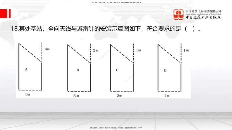 04.15一建《通信》4月阶段测试解析课_2026年一级建造师_2026年一建通信_2025年一建通信SVIP_03-习题精析✿实战特训✿模考通关_10-通信《四月阶段测试》杨鹏JGS_讲义