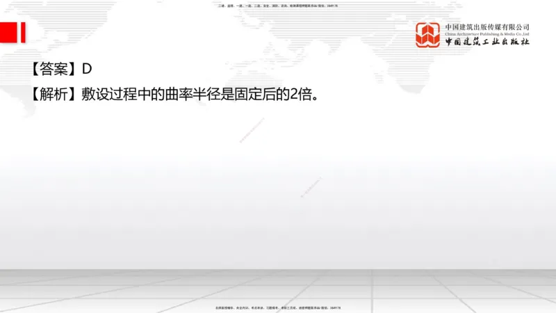 04.15一建《通信》4月阶段测试解析课_2026年一级建造师_2026年一建通信_2025年一建通信SVIP_03-习题精析✿实战特训✿模考通关_10-通信《四月阶段测试》杨鹏JGS_讲义