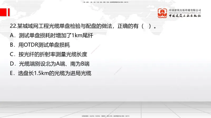 04.15一建《通信》4月阶段测试解析课_2026年一级建造师_2026年一建通信_2025年一建通信SVIP_03-习题精析✿实战特训✿模考通关_10-通信《四月阶段测试》杨鹏JGS_讲义