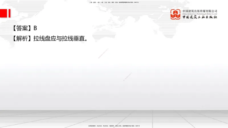 04.15一建《通信》4月阶段测试解析课_2026年一级建造师_2026年一建通信_2025年一建通信SVIP_03-习题精析✿实战特训✿模考通关_10-通信《四月阶段测试》杨鹏JGS_讲义