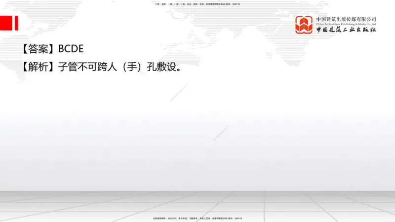 04.15一建《通信》4月阶段测试解析课_2026年一级建造师_2026年一建通信_2025年一建通信SVIP_03-习题精析✿实战特训✿模考通关_10-通信《四月阶段测试》杨鹏JGS_讲义