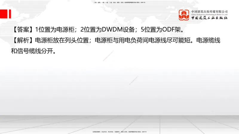 04.15一建《通信》4月阶段测试解析课_2026年一级建造师_2026年一建通信_2025年一建通信SVIP_03-习题精析✿实战特训✿模考通关_10-通信《四月阶段测试》杨鹏JGS_讲义