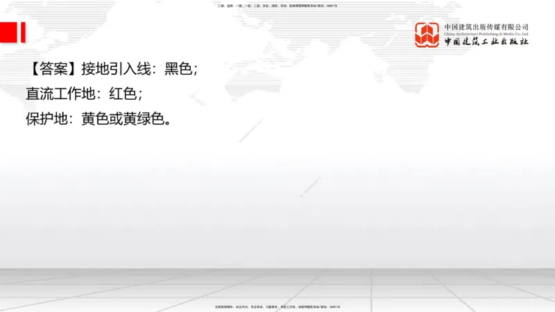 04.15一建《通信》4月阶段测试解析课_2026年一级建造师_2026年一建通信_2025年一建通信SVIP_03-习题精析✿实战特训✿模考通关_10-通信《四月阶段测试》杨鹏JGS_讲义