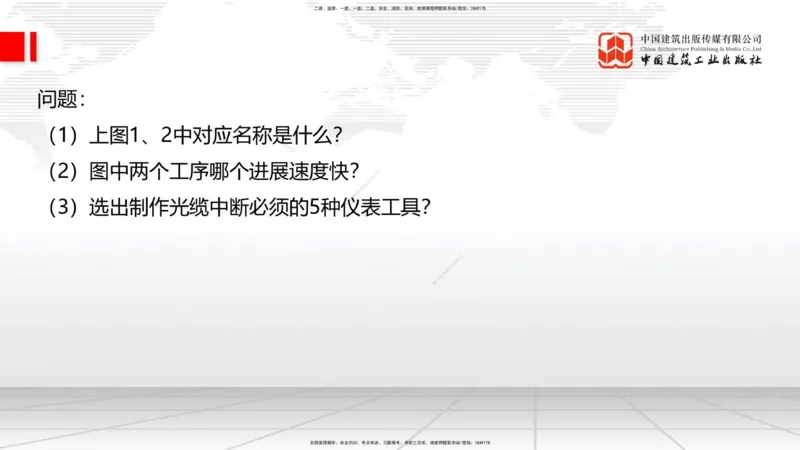 04.15一建《通信》4月阶段测试解析课_2026年一级建造师_2026年一建通信_2025年一建通信SVIP_03-习题精析✿实战特训✿模考通关_10-通信《四月阶段测试》杨鹏JGS_讲义