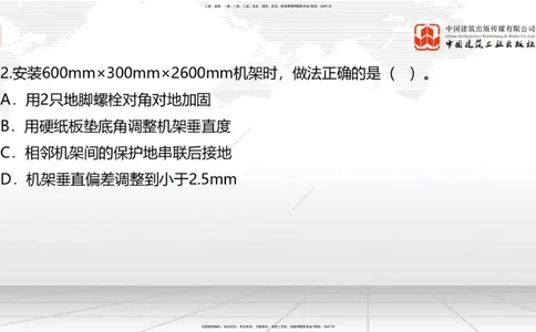 04.15一建《通信》4月阶段测试解析课_2026年一级建造师_2026年一建通信_2025年一建通信SVIP_03-习题精析✿实战特训✿模考通关_10-通信《四月阶段测试》杨鹏JGS_讲义