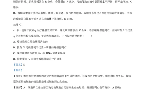 2025年高考生物试卷（湖南卷）（解析卷）_生物历年高考真题_新&middot;Word版2008-2025&middot;高考生物真题_生物（按年份分类）2008-2025_2025&middot;高考生物真题
