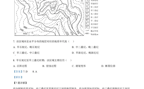 2025年高考地理试卷（黑吉辽蒙卷）（解析卷）_地理历年高考真题_新&middot;PDF版2008-2025&middot;高考地理真题_地理（按年份分类）2008-2025_2025&middot;地理高考真题