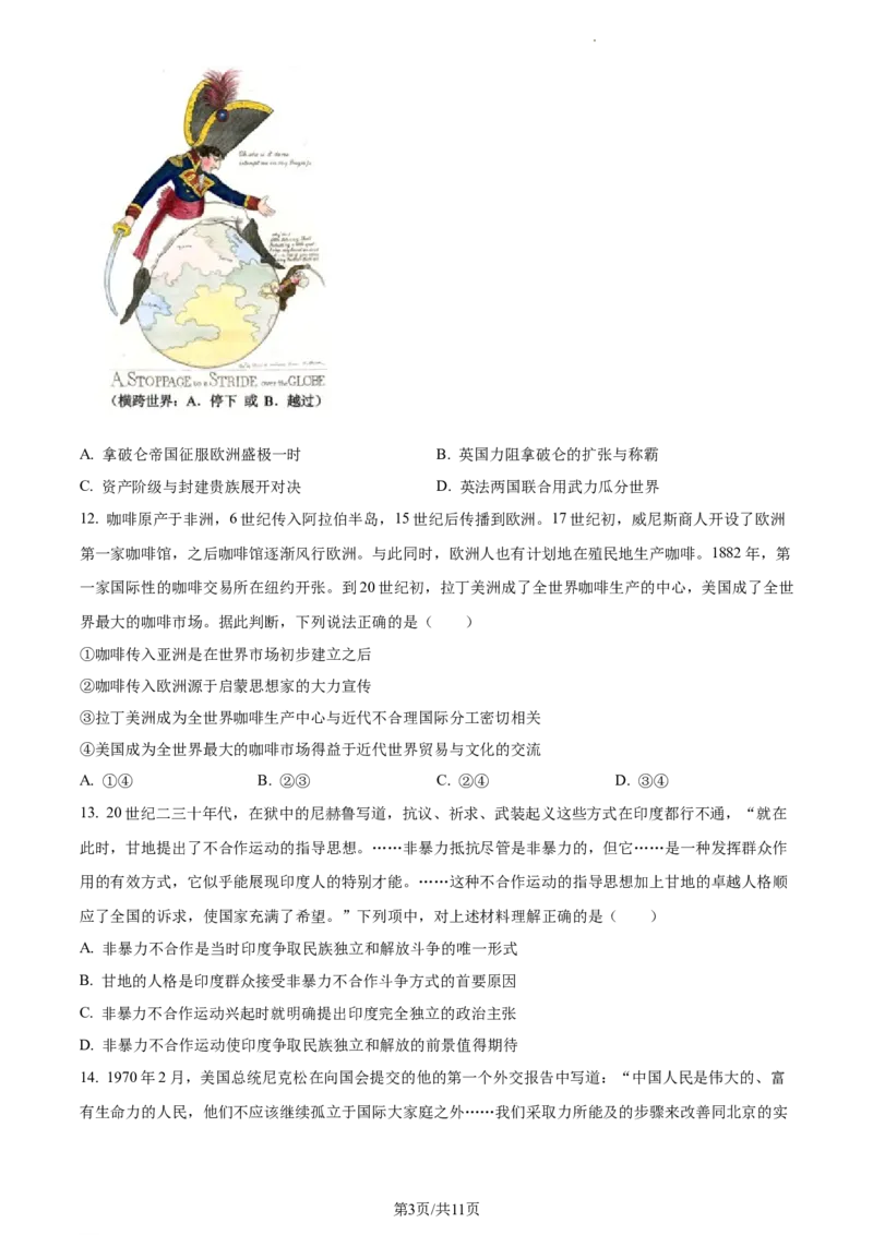 2024年高考历史试卷（浙江）（1月）（答案卷）_历史历年高考真题_新&middot;Word版2008-2025&middot;高考历史真题_历史（按省份分类）2008-2025_2008-2025&middot;（浙江）历史高考真题(1)